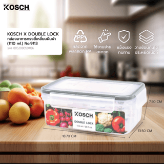 KOSCH X DOUBLE LOCK กล่องอาหารทรงสี่เหลี่ยมผืนผ้า (1110 ml.) No.9113