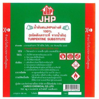 JHP น้ำมันสน  480 มล.