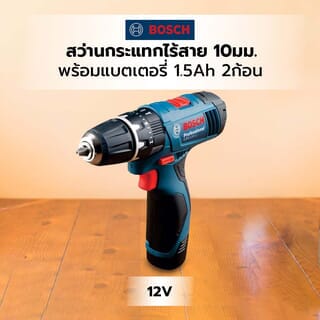 BOSCH สว่านกระแทกไร้สาย 10มม. 12V รุ่น GSB120-Li Gen3 พร้อมแบตเตอรี่ 1.5Ah 2ก้อน