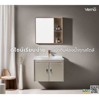 Verno ชุดเคาน์เตอร์อ่างล้างหน้าอลูมิเนียม พร้อมตู้กระจก 60x47x43 cm. รุ่น เดมี่ 2605-60 สีเบจ (½)