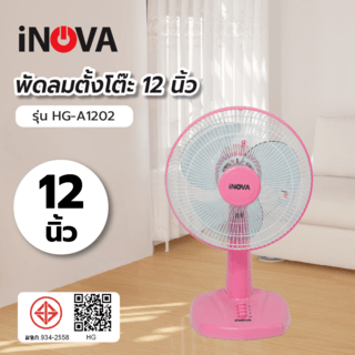 INOVA พัดลมตั้งโต๊ะ 12 นิ้ว รุ่นHG-A1202 สีชมพู