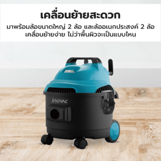 INOVAC เครื่องดูดฝุ่นดูดน้ำ ขนาด 15 ลิตร รุ่น  RL128-P1200-15PS