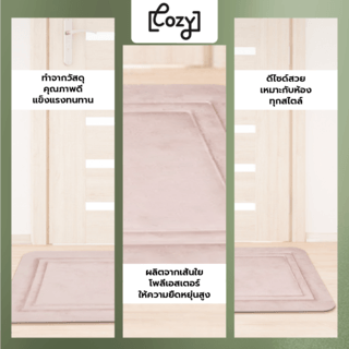 COZY พรมเช็ดเท้าเมมโมรี่โฟม รุ่น GEELIN-05 ขนาด 40x60x1.50 ซม. สีชมพู