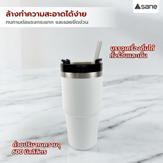 SANE แก้วน้ำเก็บอุณหภูมิ 600ML YORI-WH600 สีขาว