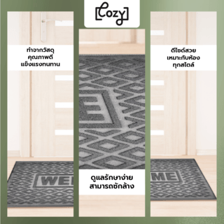 COZY พรมเช็ดเท้าดักฝุ่น 
รุ่น LOBBY-07 ขนาด 45×75×0.5 ซม. สีเทา