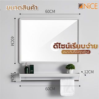 Nice  ชุดกระจกอะลูมิเนียมพร้อมชั้นวาง ทรงเหลี่ยม รุ่น อาบิเกล GBH-LZ72102   ขนาด 40X60 ซม. สีขาว