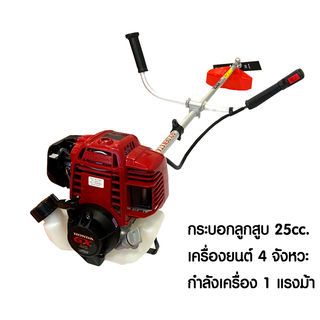 เครื่องตัดหญ้าสะพายบ่า 4 จังหวะ 25ซี.ซี.HONDA GX25(จานยาว)