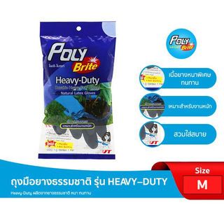 POLY-BRITE ถุงมือยางธรรมชาติ SIZE M ขนาด 16x14 ซม. รุ่น HEAVY–DUTY