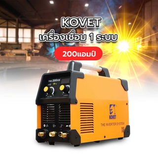 KOVET เครื่องเชื่อม TIG-200CE 1ระบบ ขนาด 200A