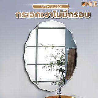 Nice กระจกเงาไม่มีกรอบทรงรี ขนาด 60x45ซม. รุ่น JLLS006