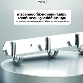 Verno ขอแขวนผ้าสแตนเลส 304 4 ขอ รุ่น PQS-304-4  สีโครเมี่ยม