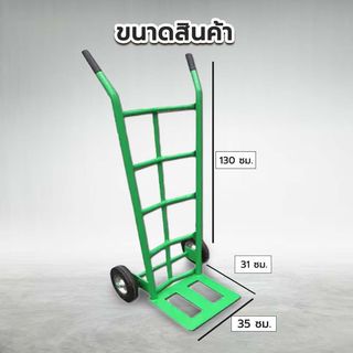 TUF รถเข็นของตลาด (ล้อตัน) สีเขียว รุ่น HT-G1.3MS รับน้ำหนัก 170กก.