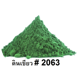 Advance ดินสี  #2063 1 กก. สีเขียว