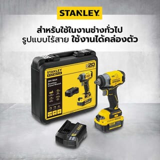 STANLEY บล็อคกระแทกไร้สาย ไร้แปรงถ่าน 1/2 นิ้ว 20V SBW910M1K-B1 พร้อมแบตเตอรี่ 4.0Ah