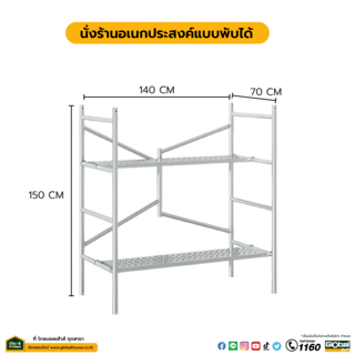 นั่งร้านอเนกประสงค์แบบพับได้ ขนาด 150ซม.x140ซม.x70ซม.x32มม.รุ่นไม่มีล้อ