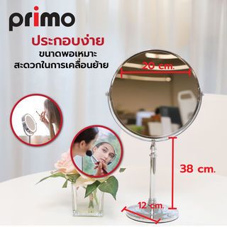 Primo กระจกแต่งหน้า 20x12x38 ซม. รุ่น TQ-122A สีเงิน