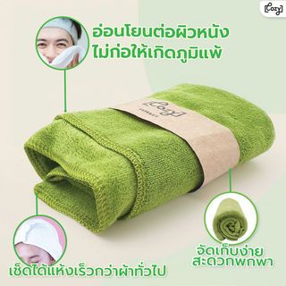 COZY ผ้าไมโครไฟเบอร์ รุ่น BQ015-OLI ขนาด 30x70 ซม. สีเขียว