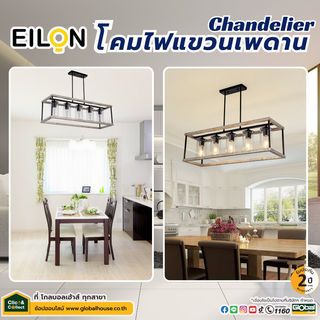 EILON โคมไฟแขวนเพดานทรง Chandelier สีเหลี่ยม 35W รุ่น EGDD-TYDD-0501