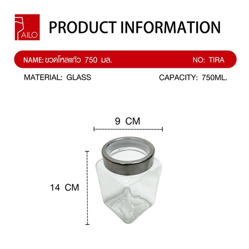 AILO ขวดโหลแก้ว 750 มล. TIRA-01