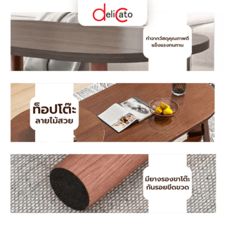 DELICATO โต๊ะกลางอเนกประสงค์ 2ชั้น ขนาด 45x120x37ซม. รุ่น WOODISH SET สีไม้