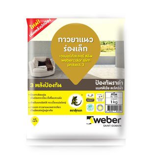 Weber กาวยาแนว เวเบอร์คัลเลอร์ สลิม SL-221 1 กก. สีครีม