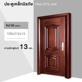 ชุดประตูเหล็กพร้อมวงกบ เปิดซ้าย เปิดออก ขนาด106x212x13ซม. หนา0.82รุ่น Hrui-C1L-out