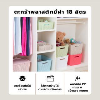 SAKU ตะกร้าพลาสติกมีฝา 18ลิตร ขนาด 36x30x22.5ซม. รุ่น TG54363 สีเทา