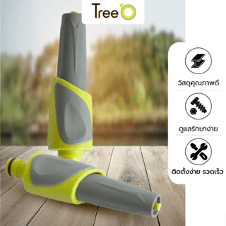 Tree’O Plus หัวฉีดน้ำ DY3011DL