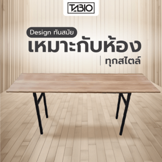 TABIO โต๊ะพับอเนกประสงค์ รุ่น FOLDY-04 ขนาด 60x180x73 ซม. สีดาร์กโอ๊ค