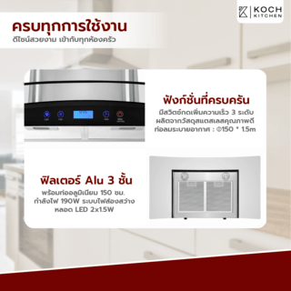 KOCH KITCHEN เครื่องดูดควันติดผนัง 90ซม. SEPHERA