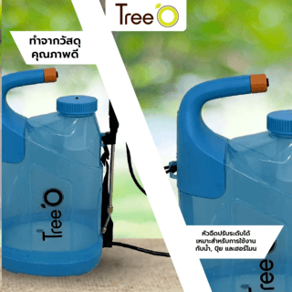 Tree O กระบอกฉีดพ่นยาแบตเตอรี่ รุ่นKF -PES-001BL ขนาด 7 ลิตร