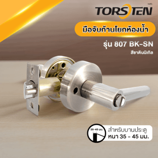 TORSTEN มือจับก้านโยกห้องน้ำ สเตนเลส-304 รุ่น 807 BK-SN สีซาตินนิเกิล