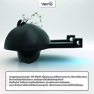 Verno ยางลูกกบชักโครก  VN-51033