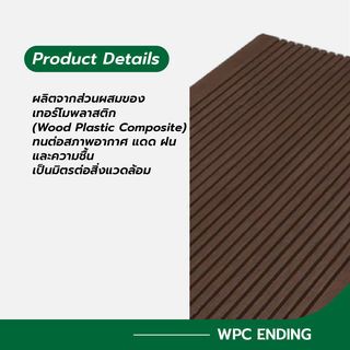 GREAT WOOD ไม้พื้นเทียมลายไม้ K21-145B-W-CH ขนาด 21x145x2800มม. สีช็อกโกแลต