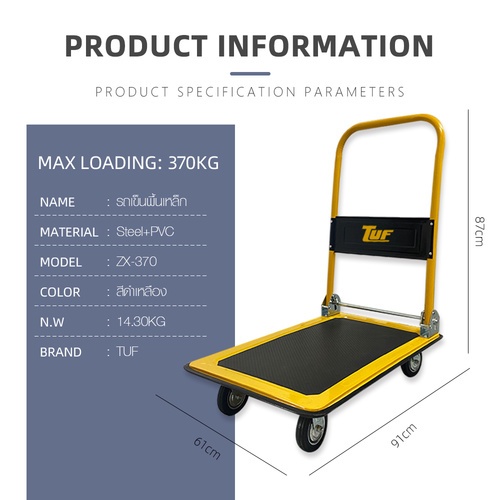 TUF รถเข็นพื้นเหล็ก รุ่น ZX-370 ขนาด 61*91*87 ซม. รับน้ำหนัก 370กก.