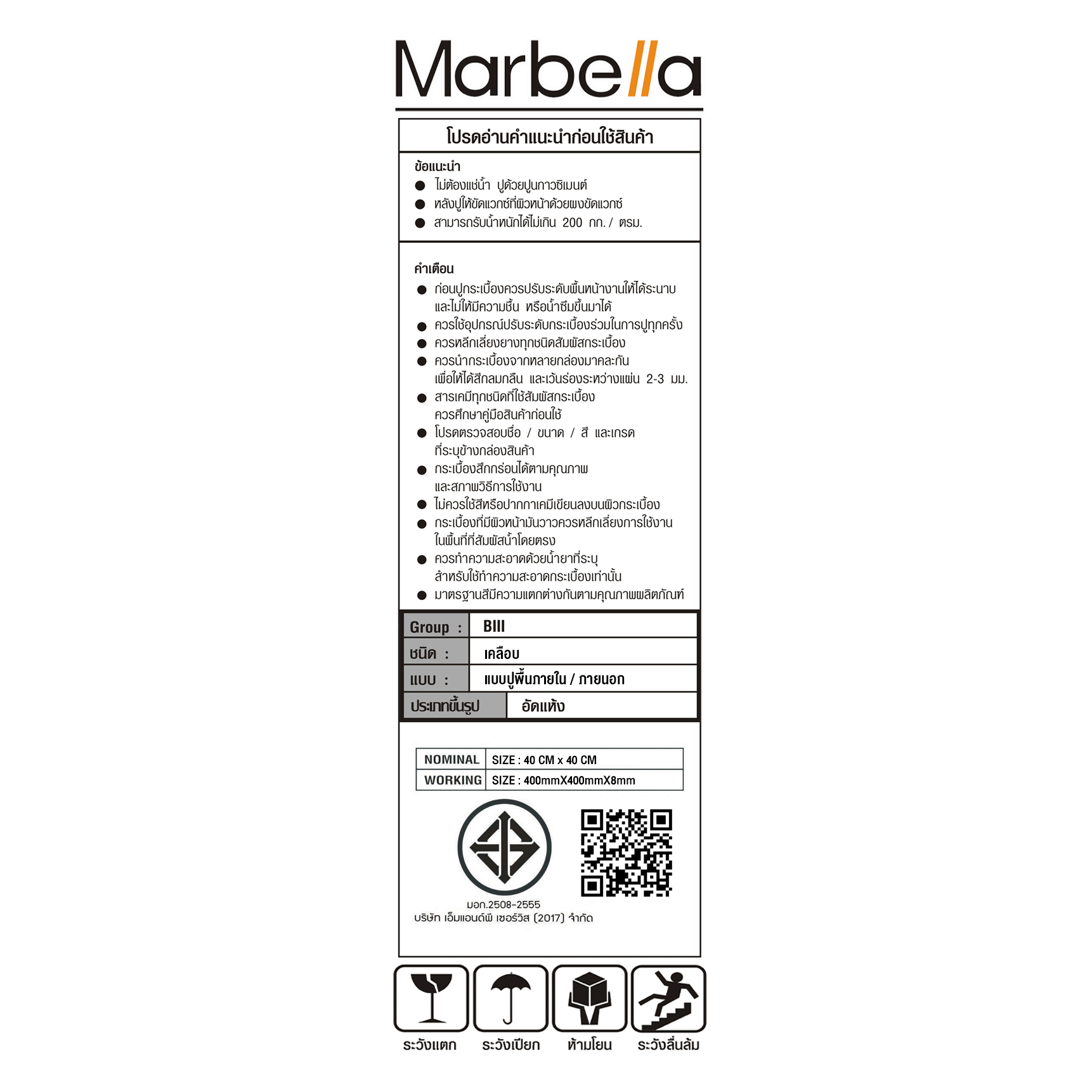 Marbella กระเบื้องเซรามิคปูพื้น 16x16 นิ้ว รุ่น นาตาวู้ด น้ำตาลเข้ม F011-R3X Gloss (12P)