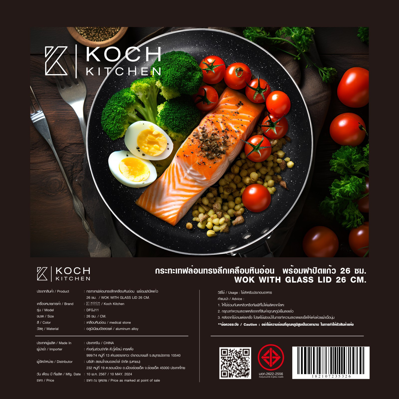 Koch Kitchen กระทะเทฟล่อนทรงลึกเคลือบหินอ่อน 26 ซม. พร้อมฝาปิดแก้ว รุ่น DFGJ11 