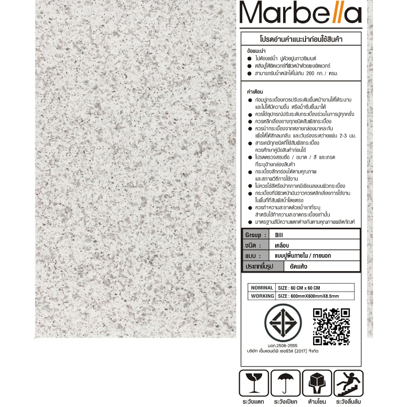 Marbella 60x60ซม. กระเบื้องพอร์ซเลน รุ่น นีเวียร่า-เกรย์ P6011 Gloss (4P)