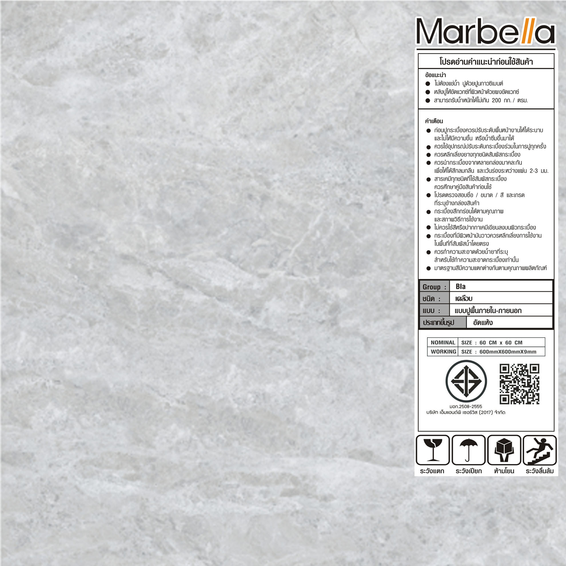 Marbella กระเบื้องพอร์ซเลน 60x60 ซม. ซเลน เลกเซ-ไลท์เกรย์ P6014 Glossy (4P) Random