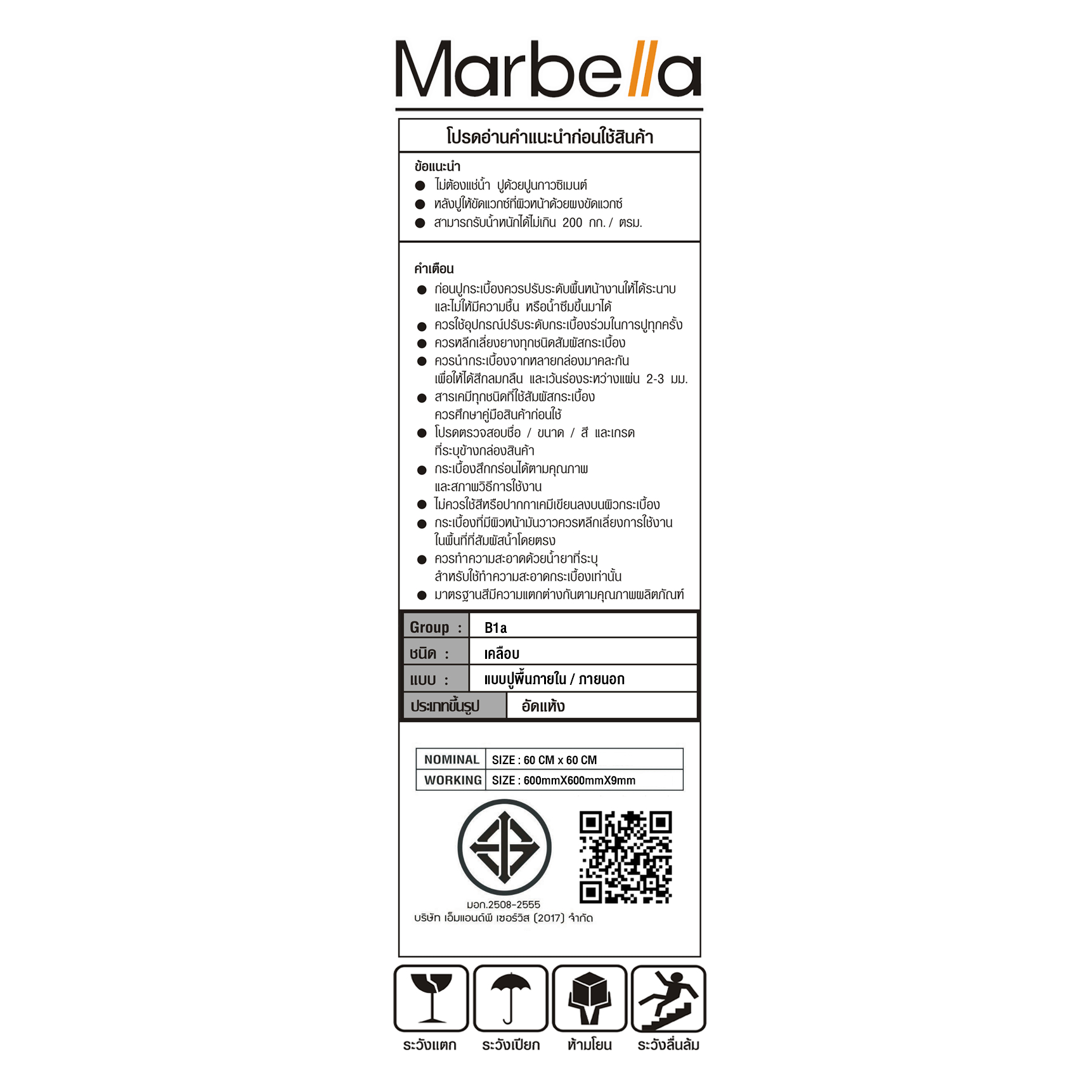 Marbella กระเบื้องแกรนิตโต้ 60x60 ซม. ทริปเปิ้ล-ไวท์ SW601 Glossy (4P)