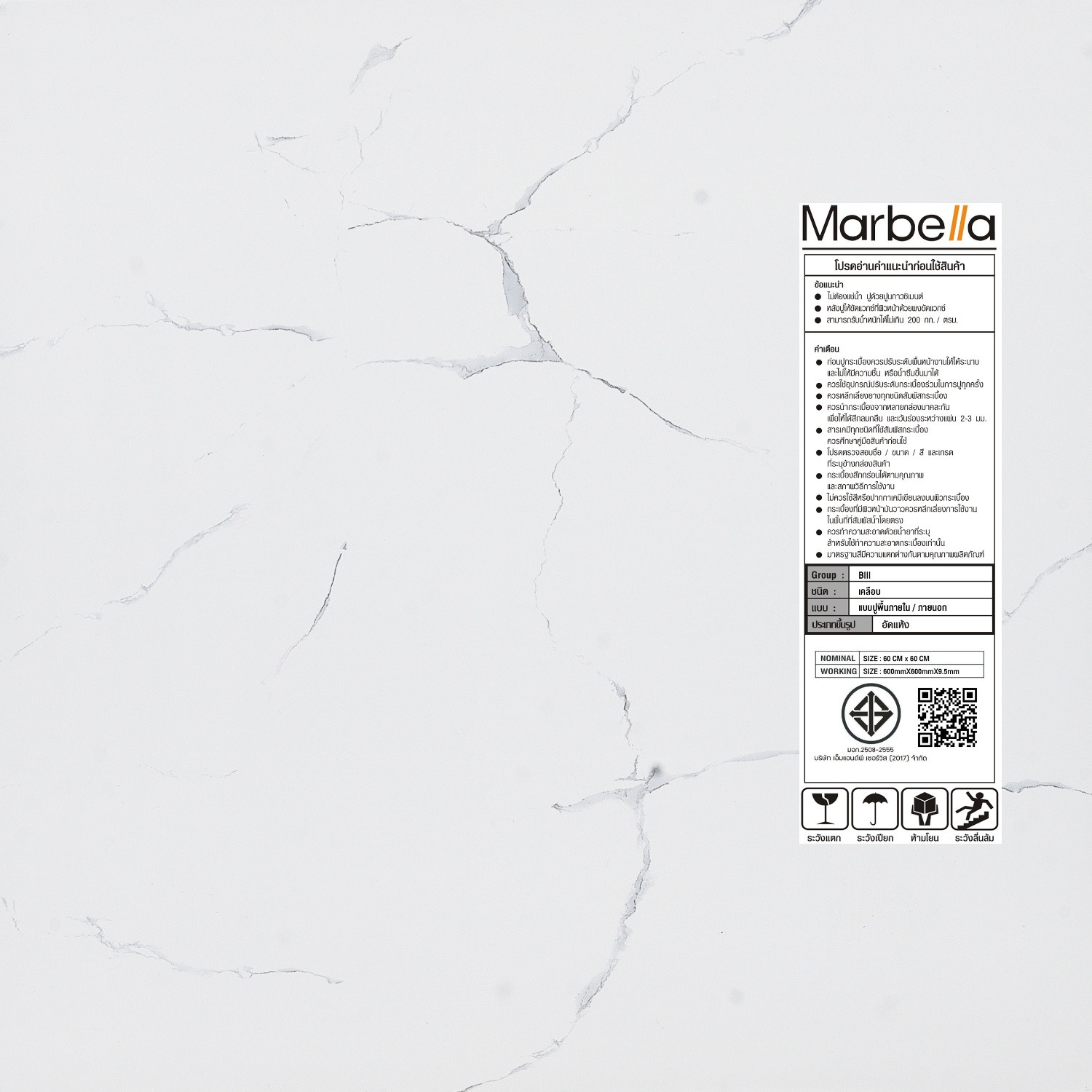 Marbella กระเบื้องเซรามิคปูพื้น 60x60 ซม. ลิซ่า-ไวท์ A-6601 Gloss (4P) Random