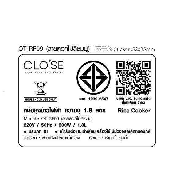 CLOSE หม้อหุงข้าว ความจุ  1.8 ลิตร  รุ่น OT-RF09 (ลายดอกไม้สีม่วง) สีขาว