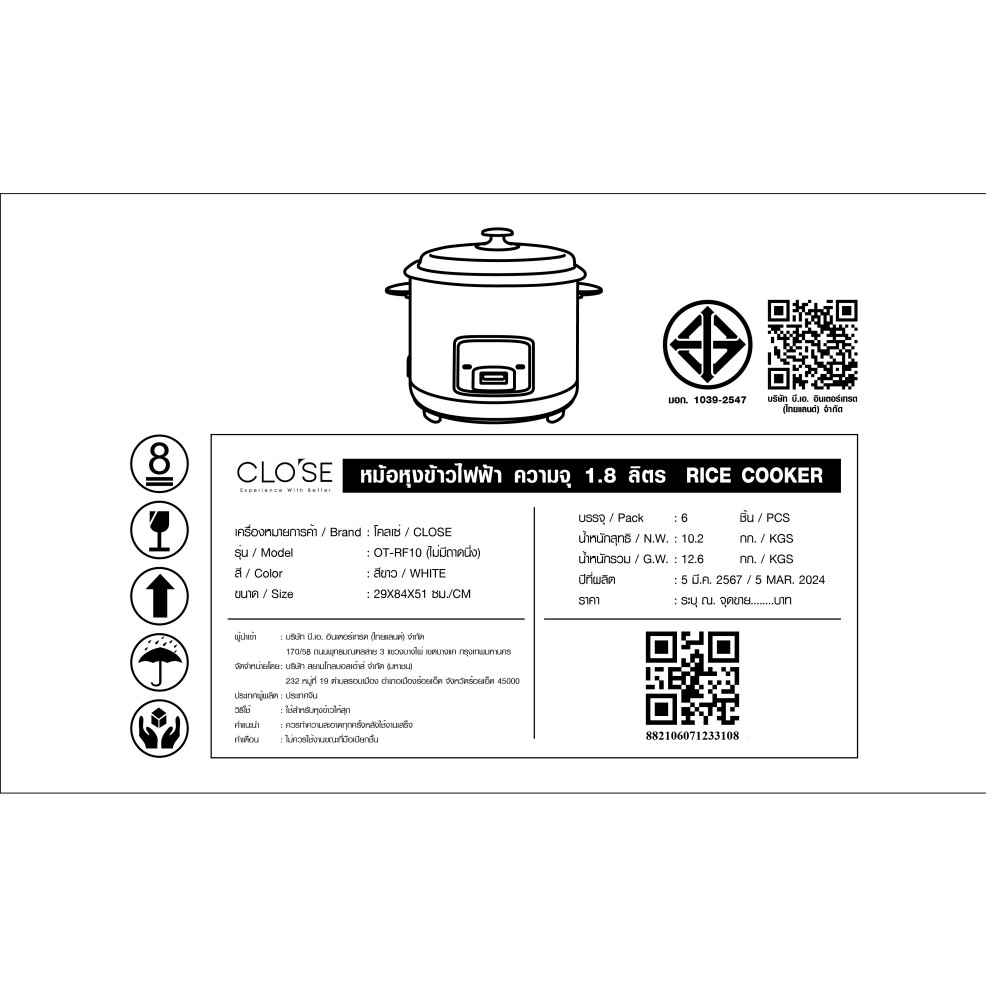 CLOSE หม้อหุงข้าวไฟฟ้า ความจุ 1.8 ลิตร รุ่น OT-RF10 (ไม่มีถาดนึ่ง) สีขาว