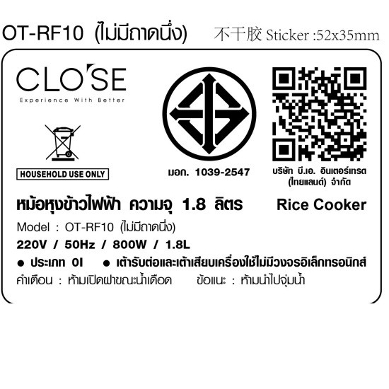 CLOSE หม้อหุงข้าวไฟฟ้า ความจุ 1.8 ลิตร รุ่น OT-RF10 (ไม่มีถาดนึ่ง) สีขาว