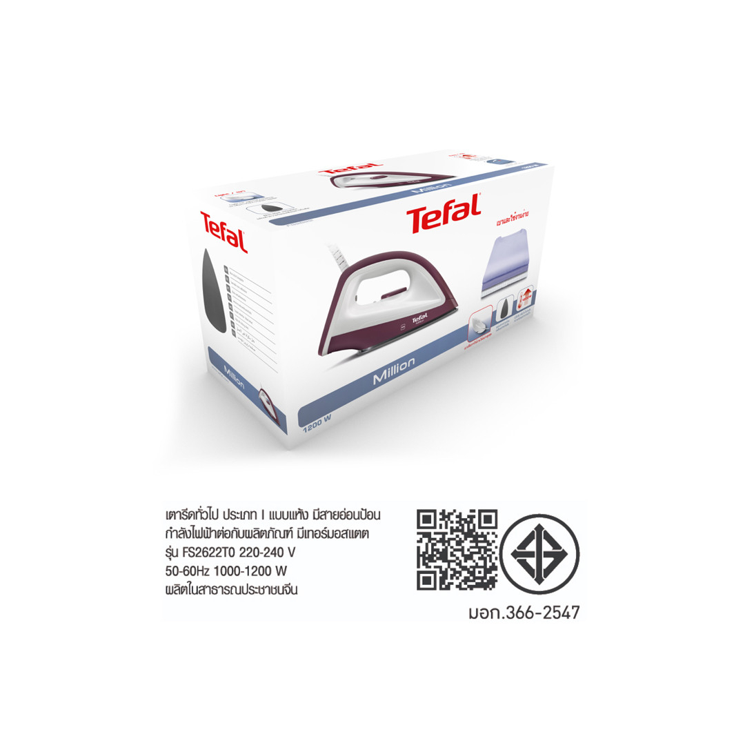 TEFAL เตารีดแห้ง 1200วัตต์ FS2622