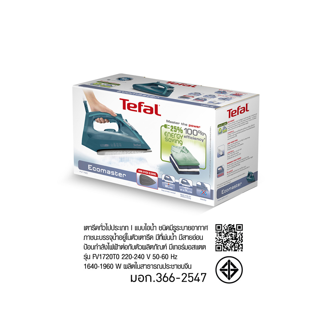 TEFAL เตารีดไอน้ำ 1800วัตต์ FV1720