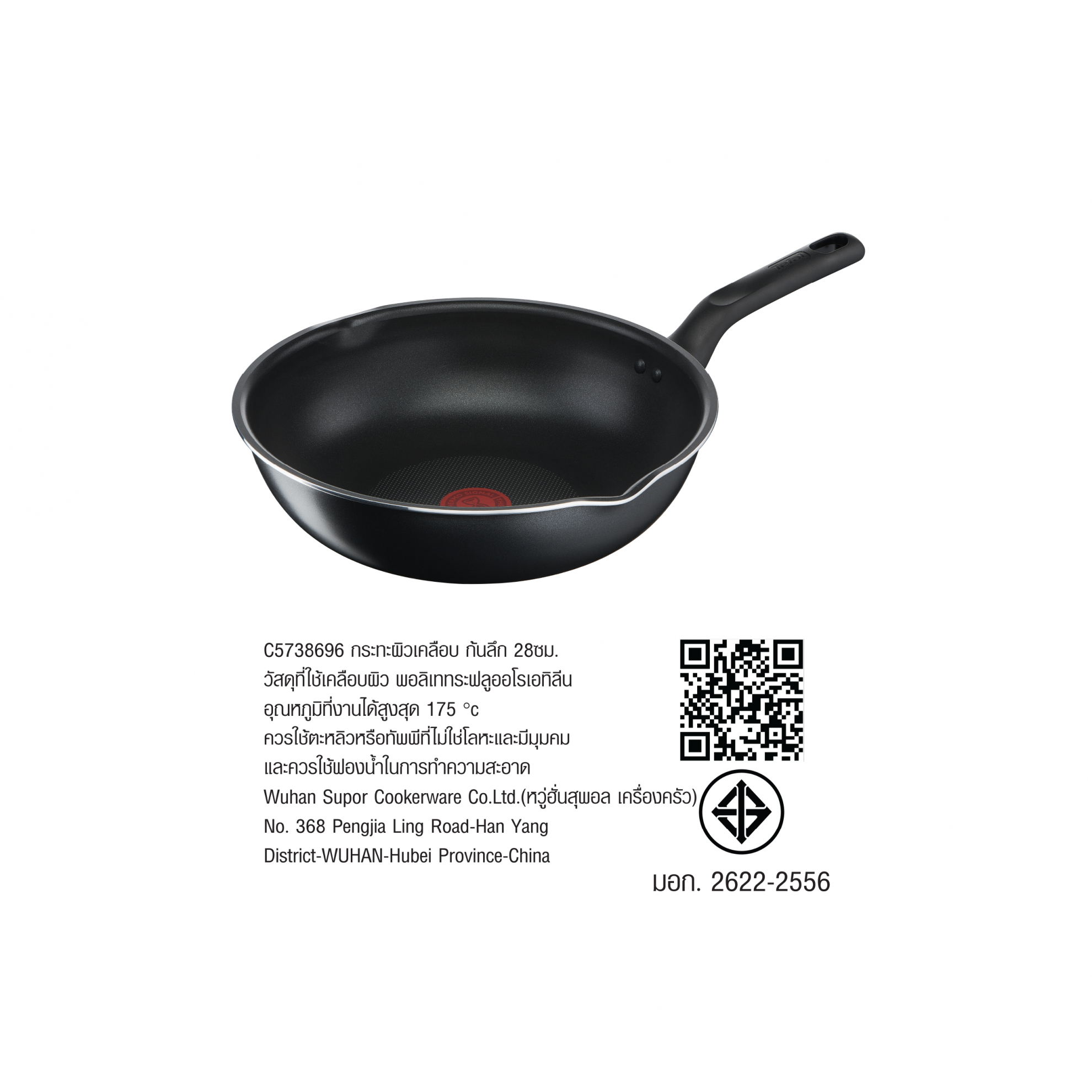 TEFAL กระทะก้นลึก 28 ซม. EVERYDAY COOKING รุ่น C5738696