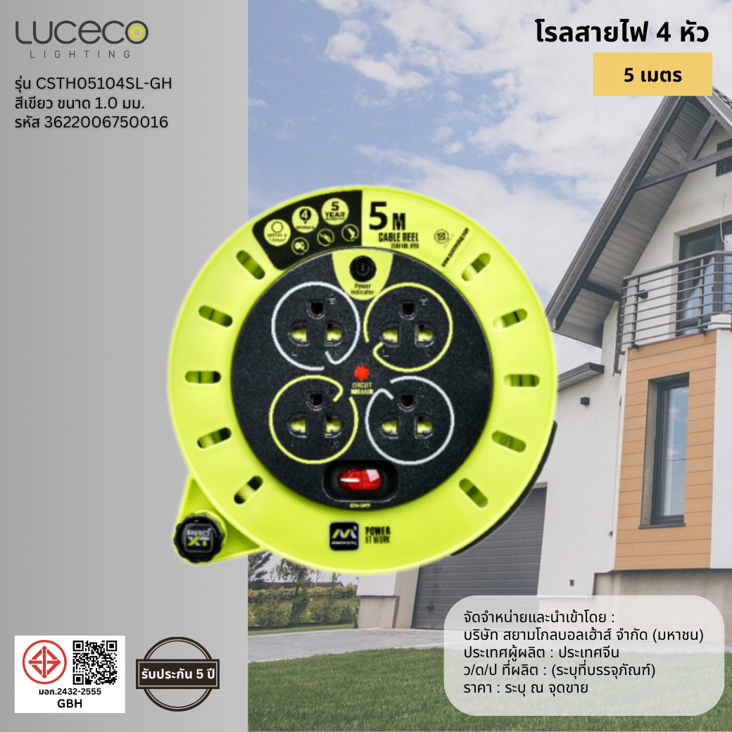 LUCECO โรลสายไฟ 4หัว 5เมตร ขนาด 1.0mm รุ่น CSTH05104SL-GH สีเขียว