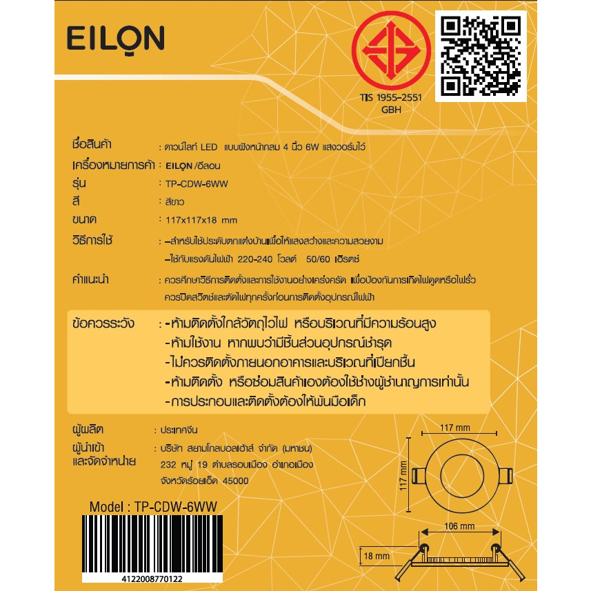 EILON ดาวน์ไลท์ LED แบบฝังหน้ากลม 4 นิ้ว 6W รุ่นTP-CDW-6WWแสงวอร์มไวท์