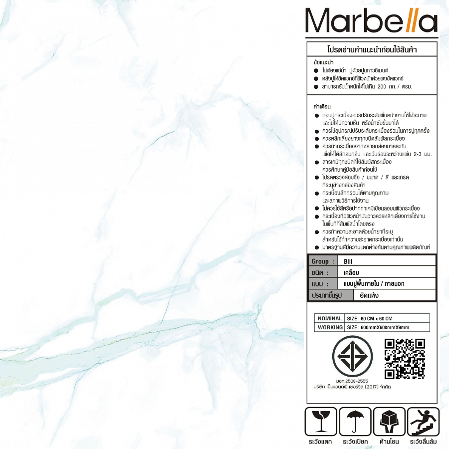 Marbella กระเบื้องเซรามิคปูพื้น 60x60 ซม. ไวโอเล็ต-ไวท์ JMZ201 Satin (4P) Random